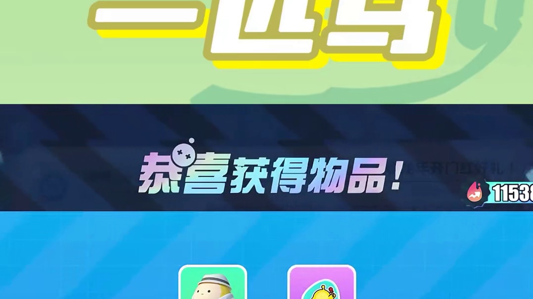 107. 蛋仔服务器排队补偿来咯