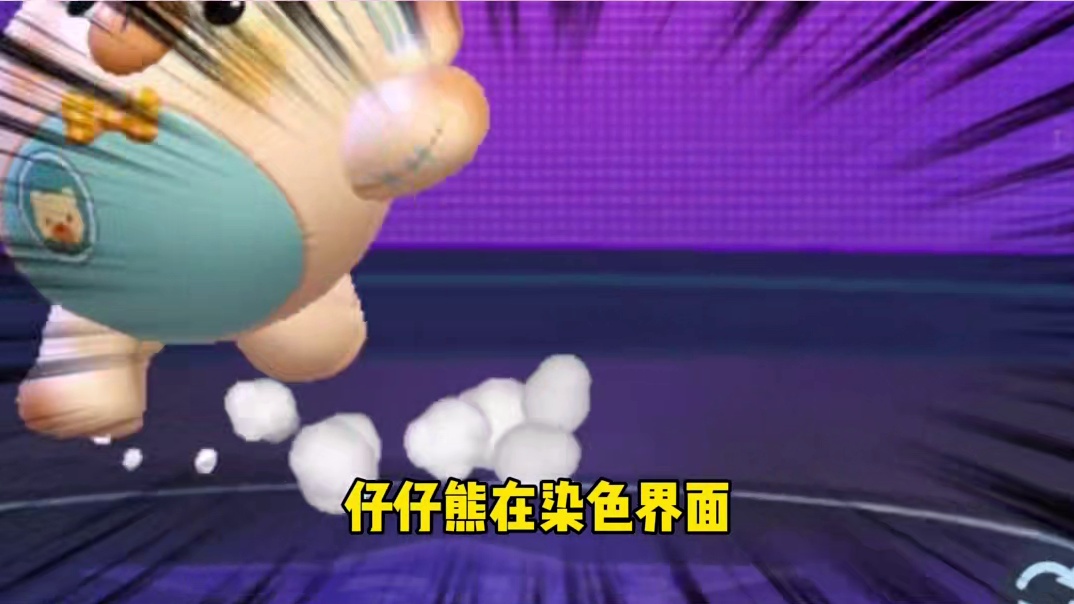 11. 蛋仔派对：仔仔熊原来是女生！大家别搞错啦！