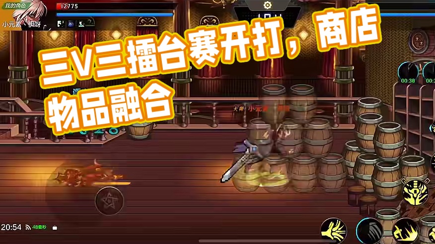 Pk场融合，擂台赛来啦！