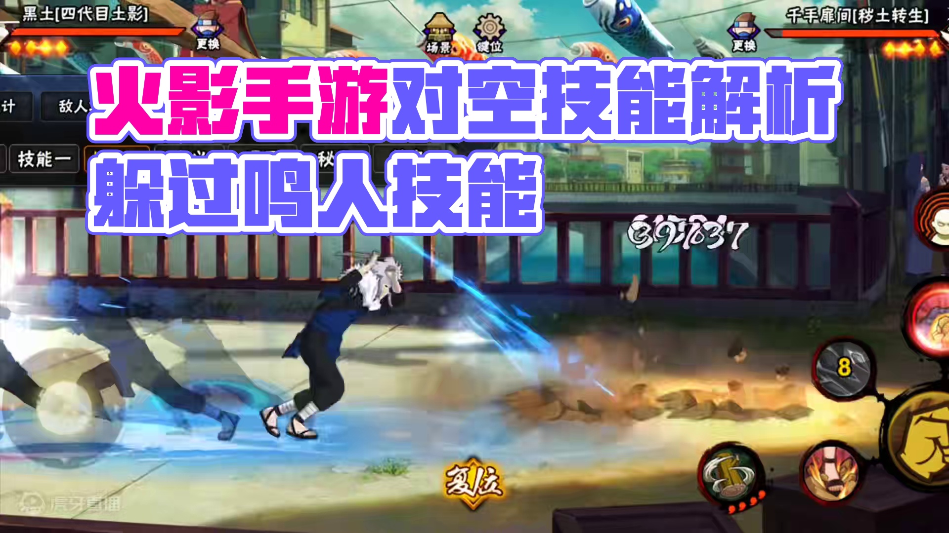 #火影忍者手游 #火影忍者 #对空 你知道什么是对空嘛