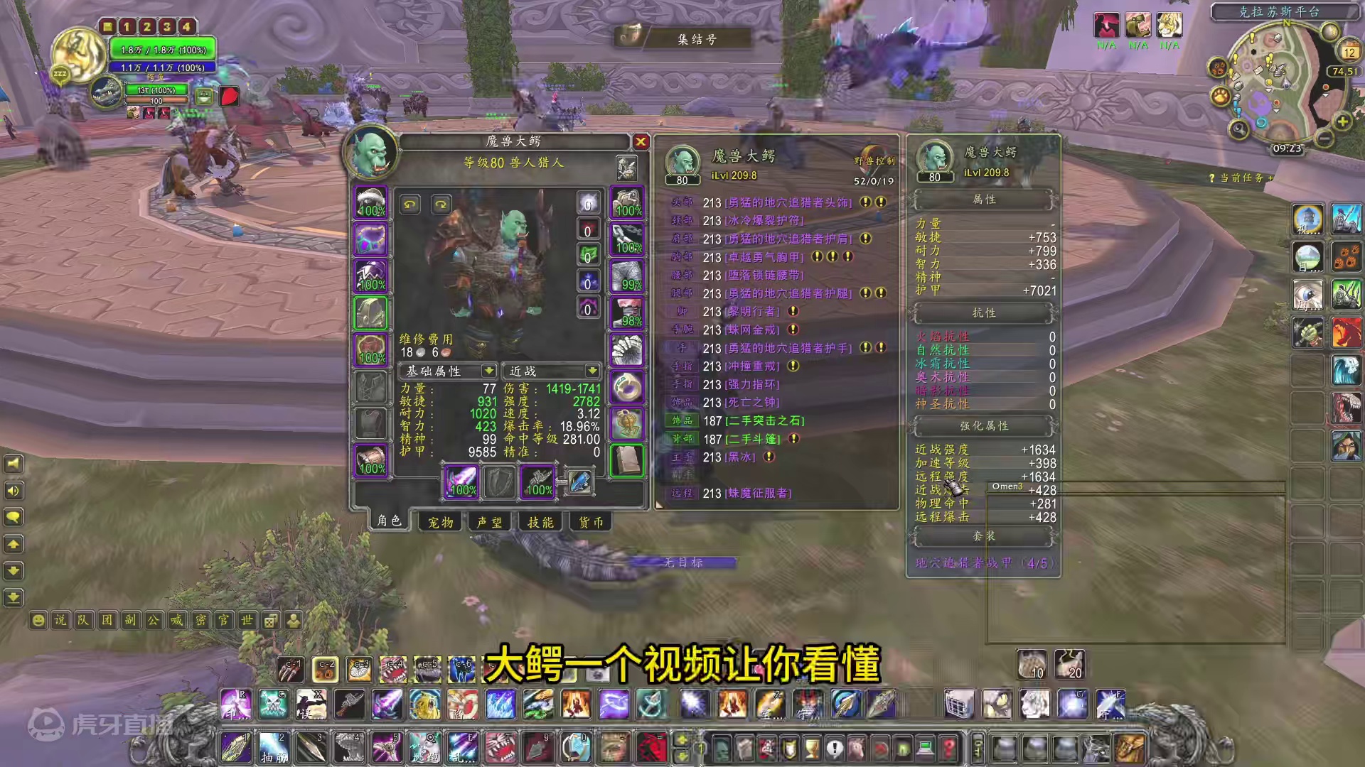 猎人归乡纹章该怎么选 新手玩家一看就明白了 #魔兽世界 #魔兽世界怀旧服 #我比你们多一个世界