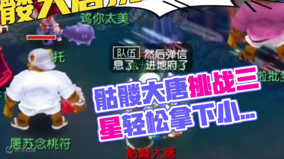 骷髅大唐天地无限输出
#梦幻西游创梦计划 #梦幻西游电脑版 #梦幻西游 #骷髅大唐 #骷髅大糖