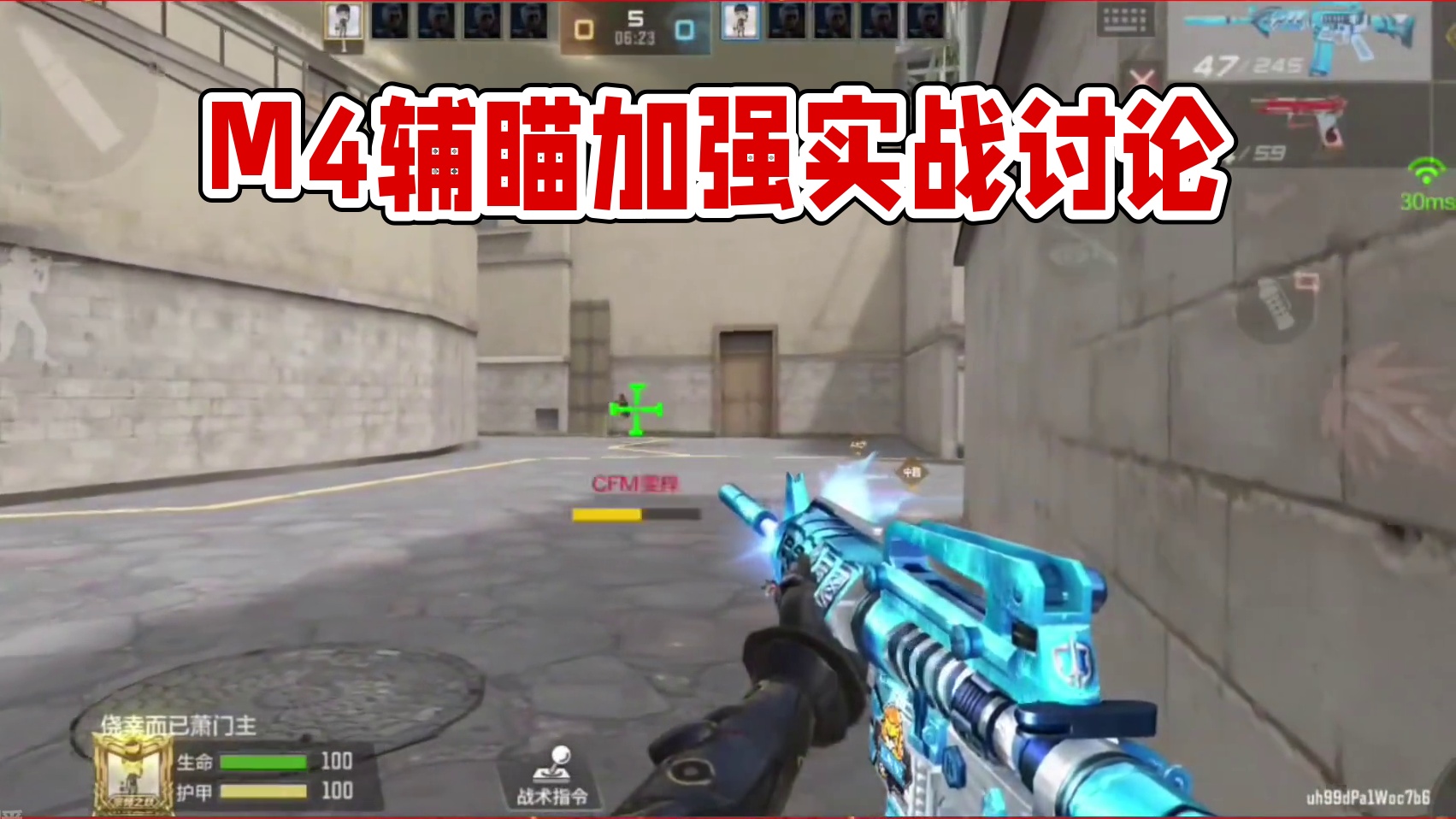 M4诗仙辅瞄加强了多少，实战比得过雷神吗 #cf手游太白诗仙 #cf手游 #cf手游谜城危机