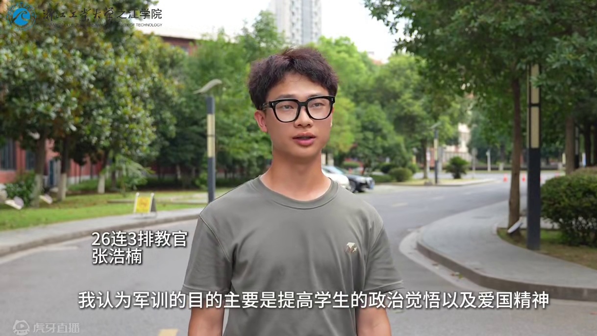 军训采访最终弹——教官篇来啦！军训即将结束，快来听听教官们都说了些什么吧～#军训 #军训采访 #军训