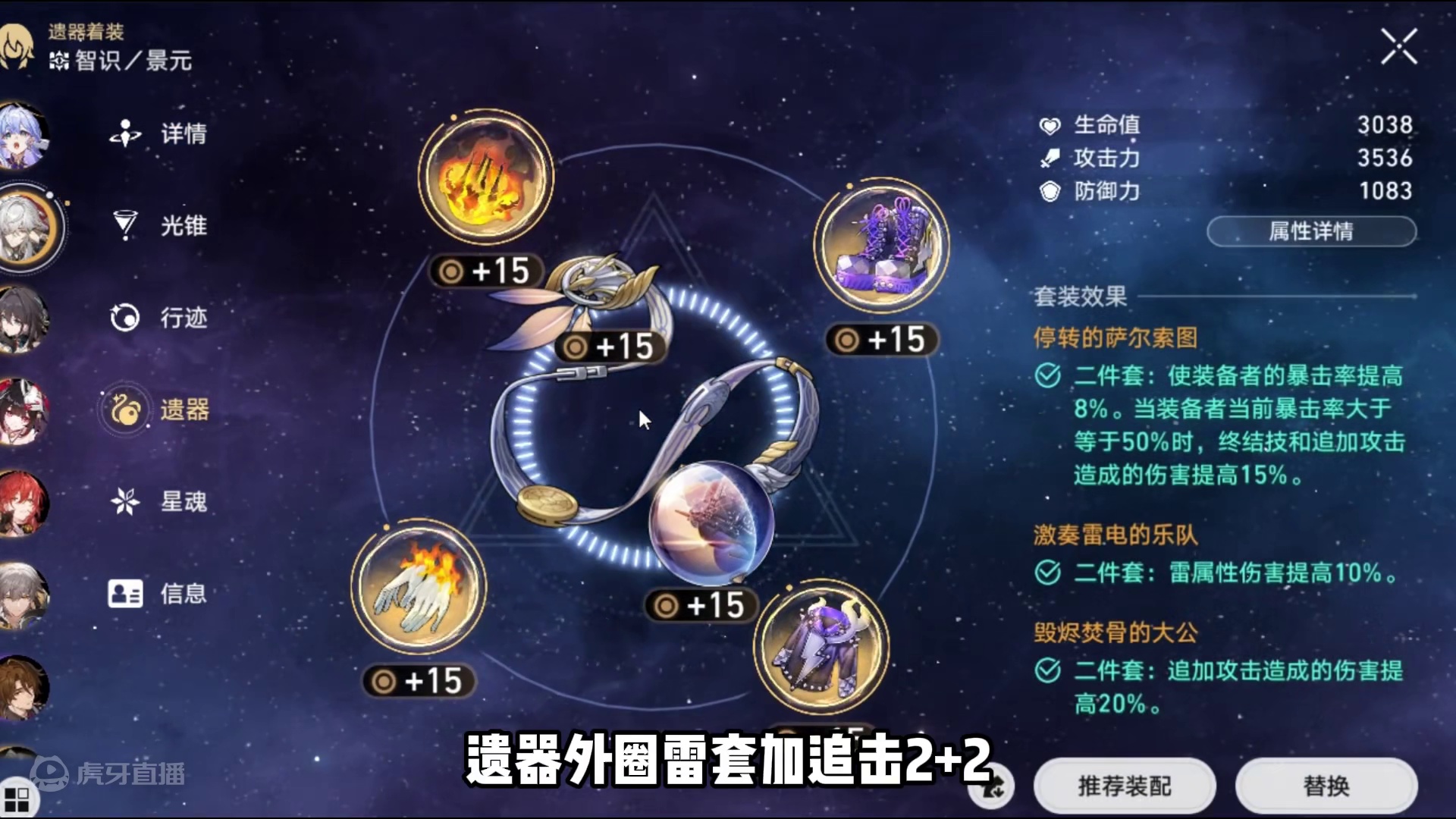 智识光锥谁为王？ #崩坏星穹铁道  #再见匹诺康尼  #翡翠