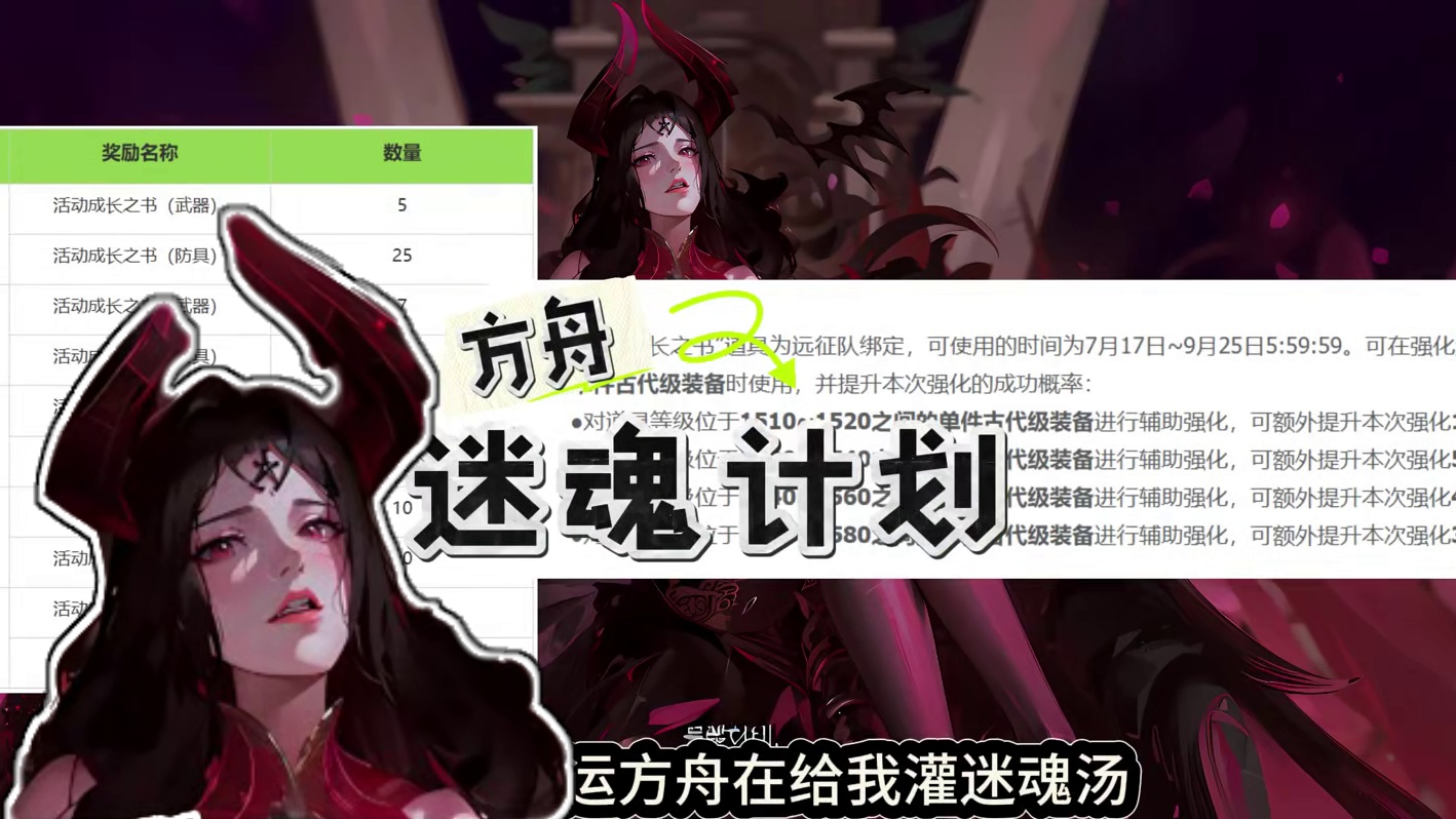 命运方舟一舟年，香的我直迷糊 #命运方舟 #寻找命运方舟最有才的你 #当萌新染上命运方舟