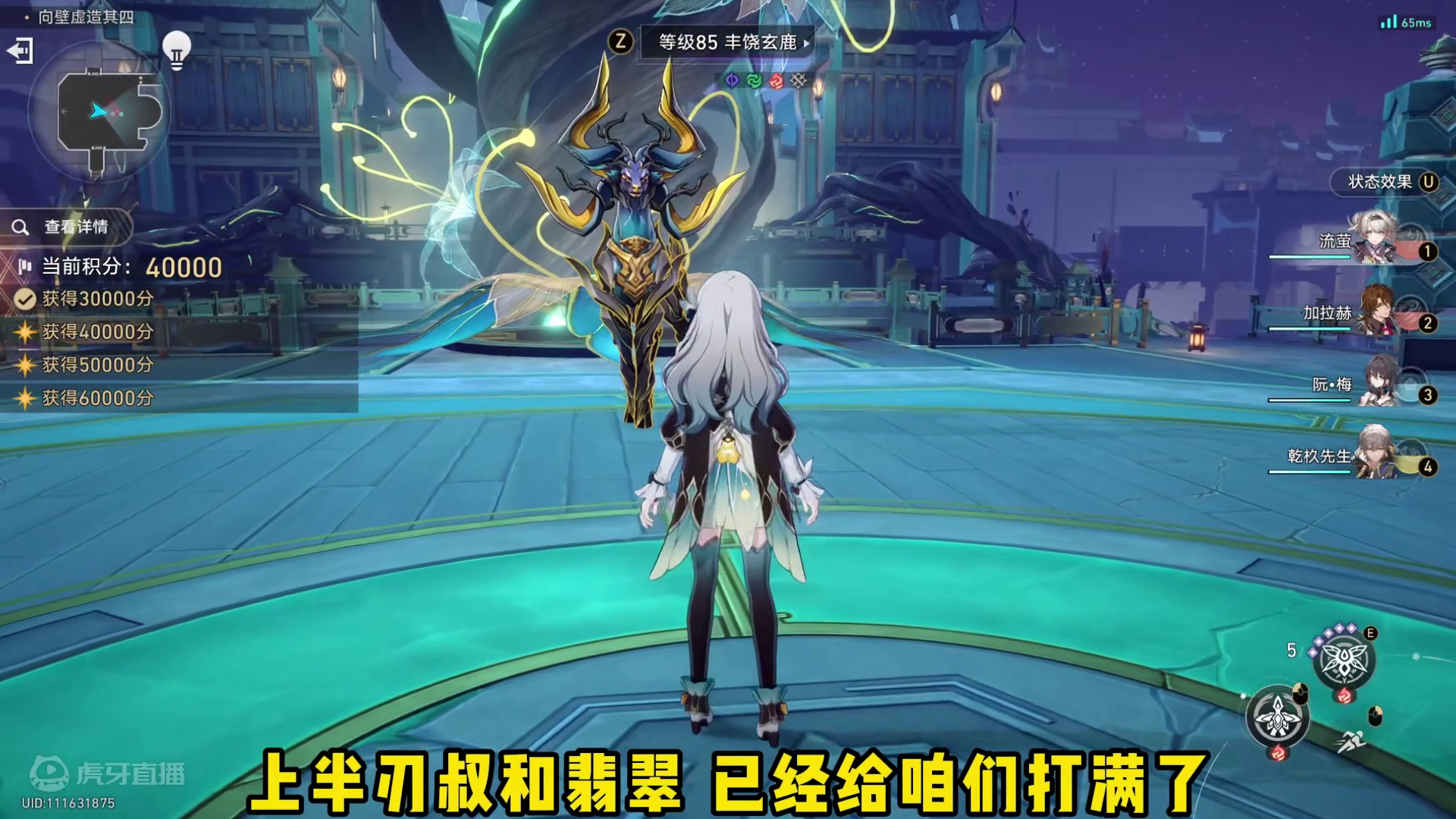 流萤超击破打虚构叙事，想念罗刹的第一天 #崩坏星穹铁道  #再见匹诺康尼  #流萤 #虚构叙事