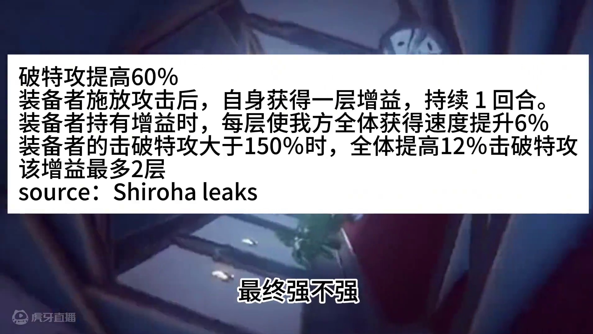 灵砂光锥更新数值，以及一些新角色内容 #崩坏：星穹铁道 #二次元 #游戏日常 #崩坏星穹铁道攻略 #