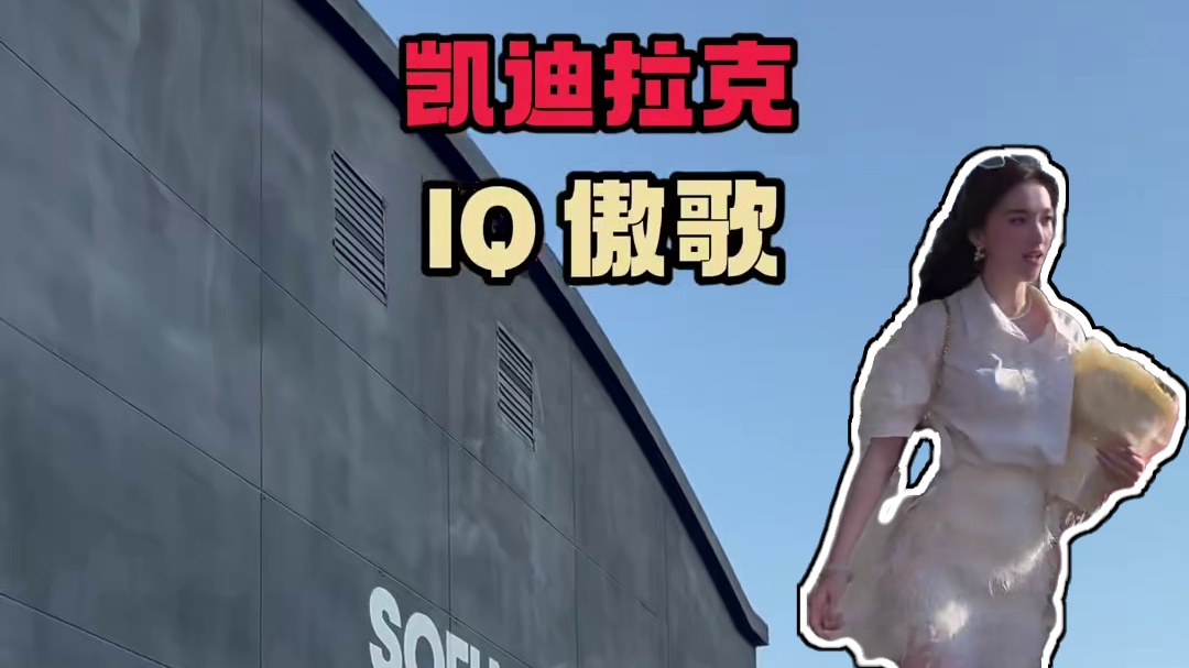 死去的记忆突然攻击我，还记得那年追高铁的凯迪拉克吗#凯迪拉克 #凯迪拉克iq傲歌 #凯迪拉克傲歌 #