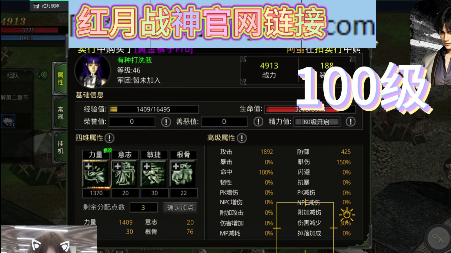 红月战神手游：这个新玩法，你解锁了吗