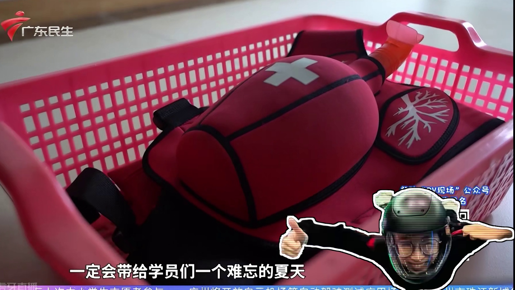 7月10日 广东民生频道“掼中冠”掼蛋赛