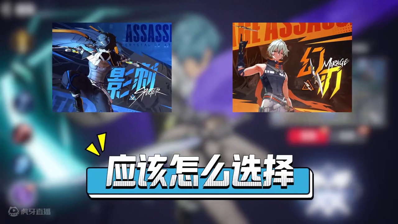 晶核新职业影武者上线，影刺和幻刃该选哪一个？ #晶核全民星计划 #晶核coa #晶核新职业影武者