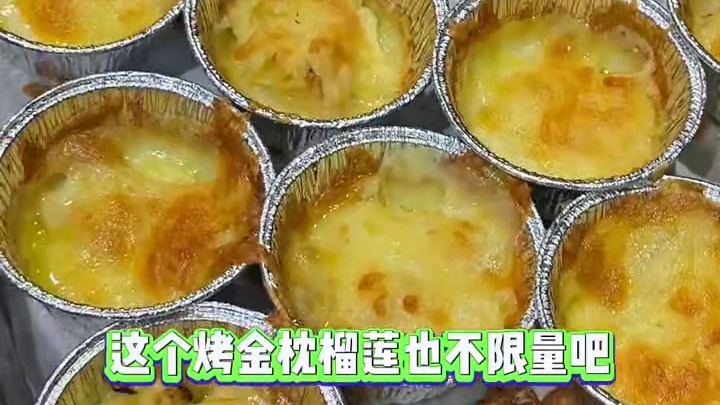 99/位居然有烤榴莲和大湖蟹，200多种菜品畅吃！ #省饭课代表集结了 #海鲜自助吃到爽是什么体验 