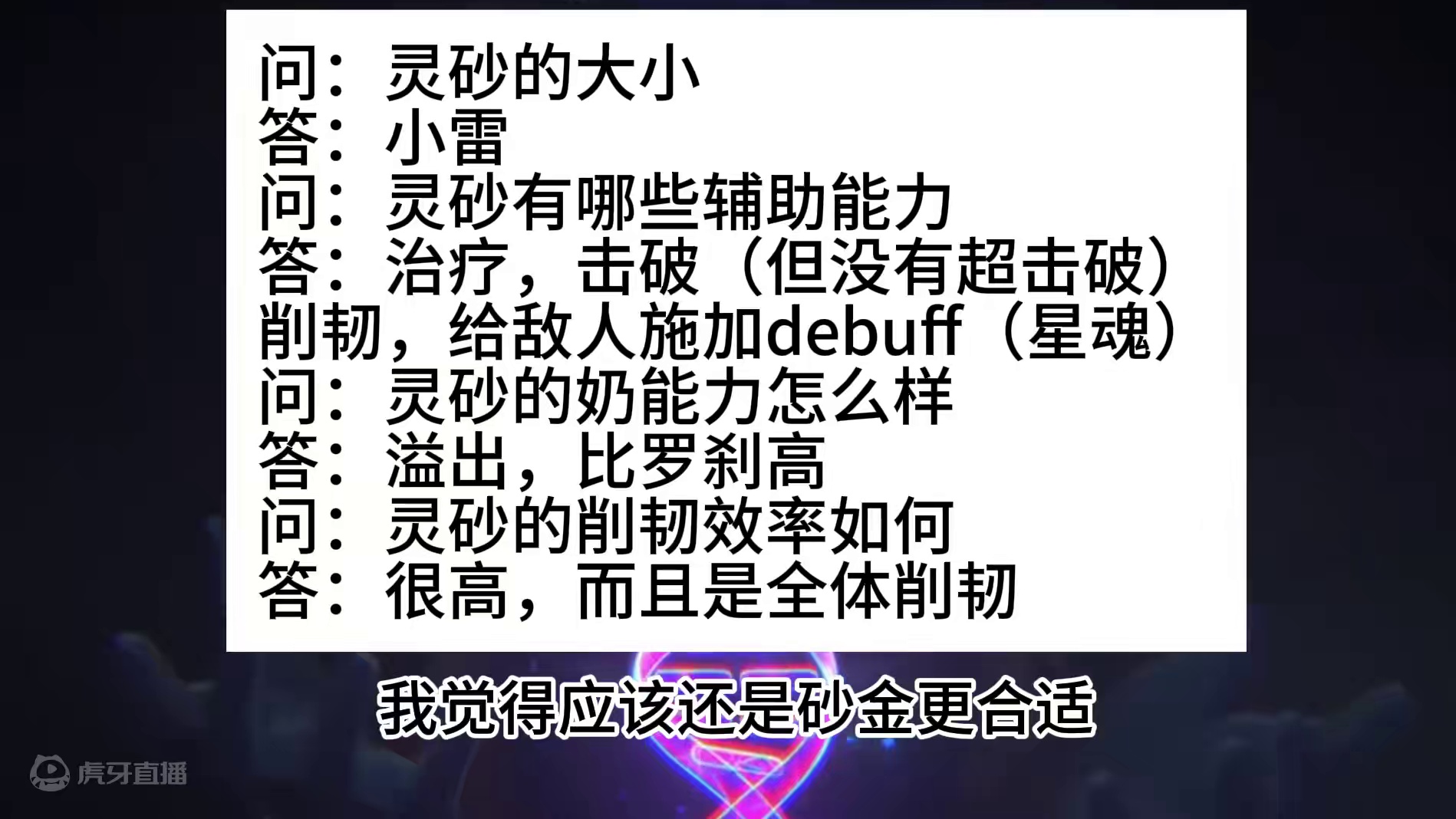 召唤追击？灵砂技能大量曝光！ #崩坏星穹铁道 #崩坏：星穹铁道 #二次元 #游戏日常 #崩坏星穹铁道
