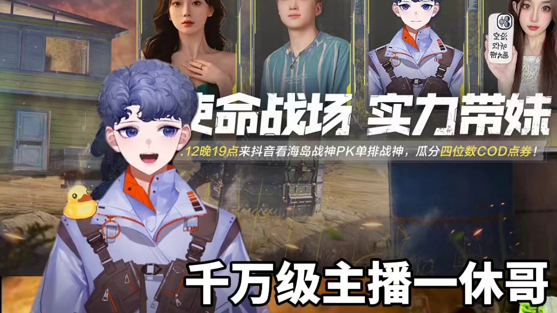 重磅回归，晚7点不见不散各位#codm