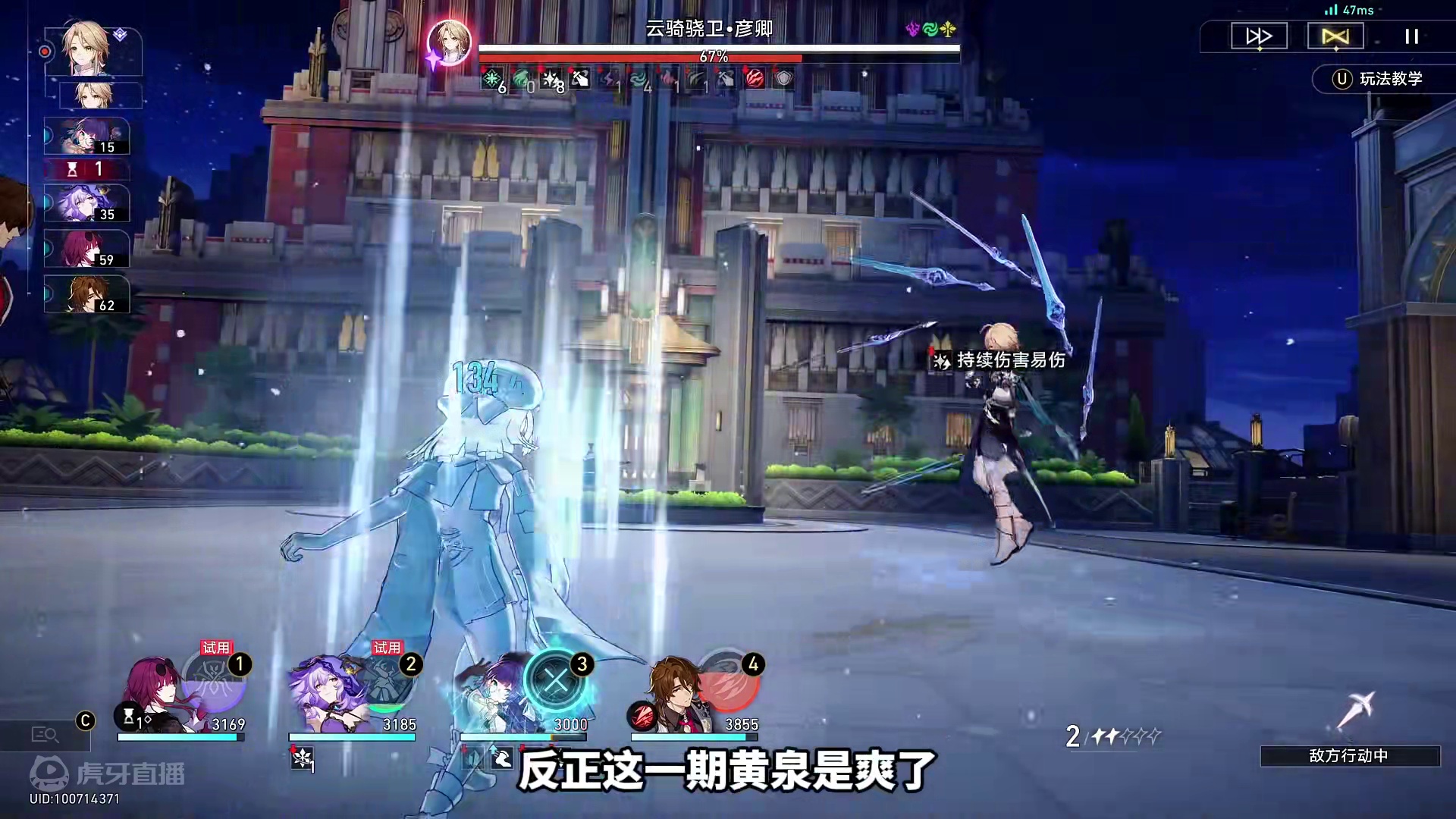 星芒烁变，第八关，多灾多难  #崩坏星穹铁道攻略 #崩坏星穹铁道 #再见匹诺康尼