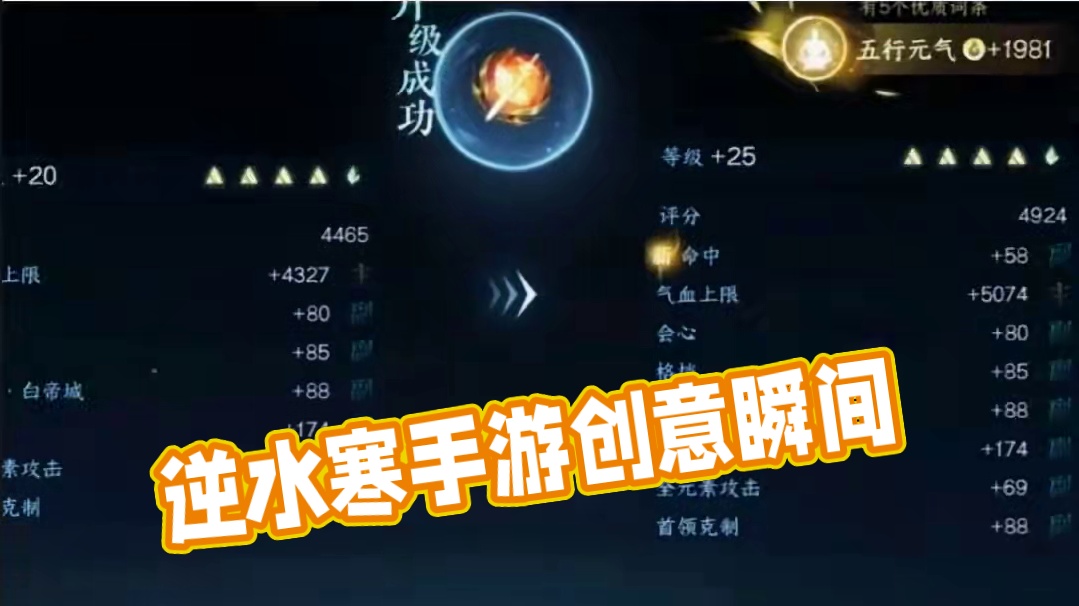 #逆水寒手游 #随时随地逆水寒 #逆水寒创意工坊 #游戏中的瞬间 #游戏日常