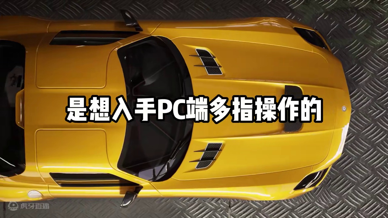 #极品飞车集结#极品飞车集结公测 入手pc端模拟器必学操作#极品飞车飙车手册 #101俱乐部