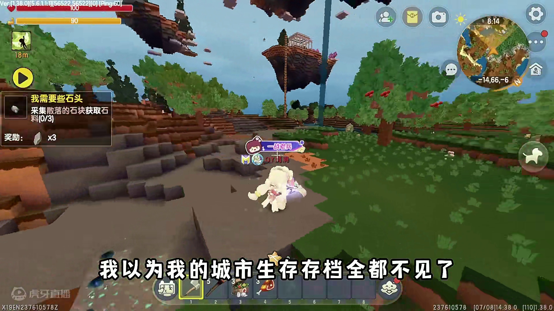 城市生存21：涓涓去烈焰星意外关房，再次进地图背包东西全没了 #抖在迷你绽放 #迷你世界 #迷你圈