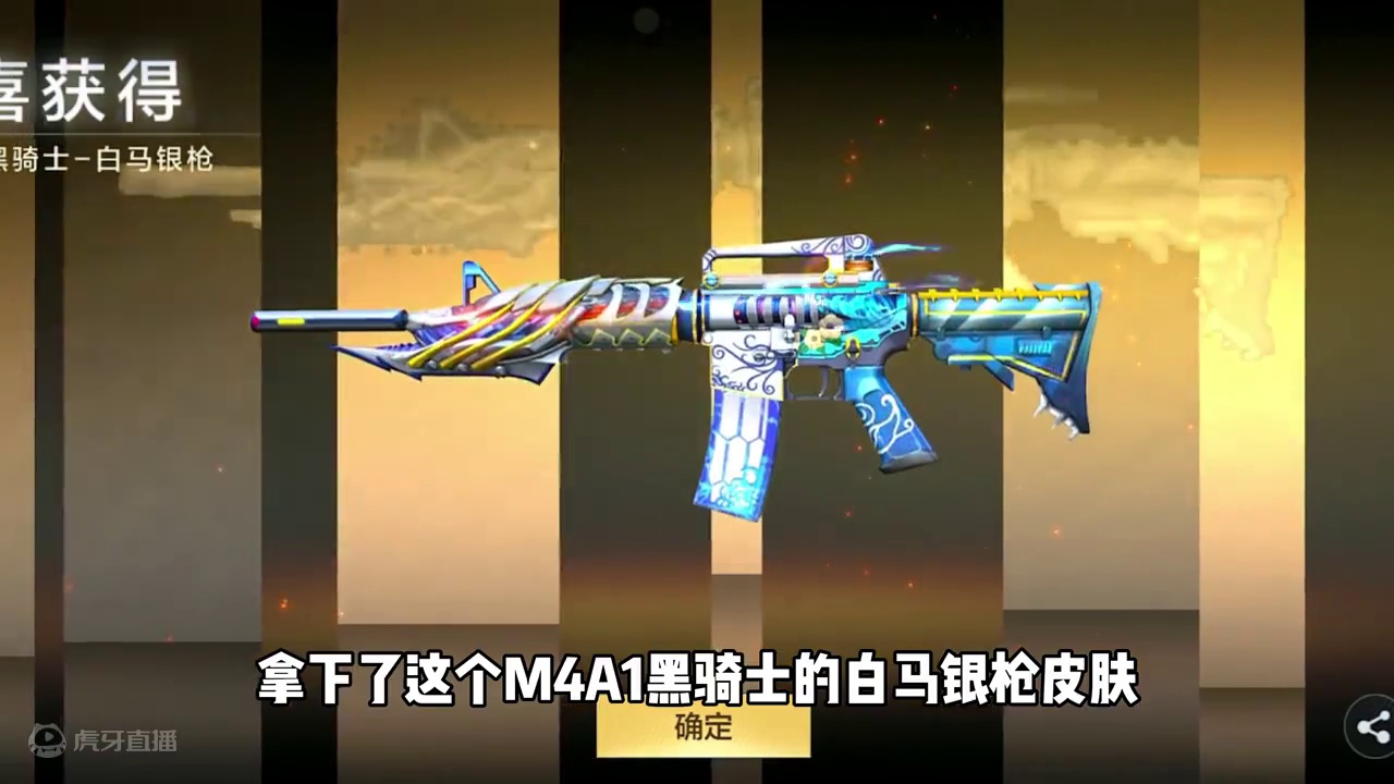 CF手游：白马银枪这皮肤切枪慢！ #cf手游谜城危机 #cf手游太白诗仙 #cf手游