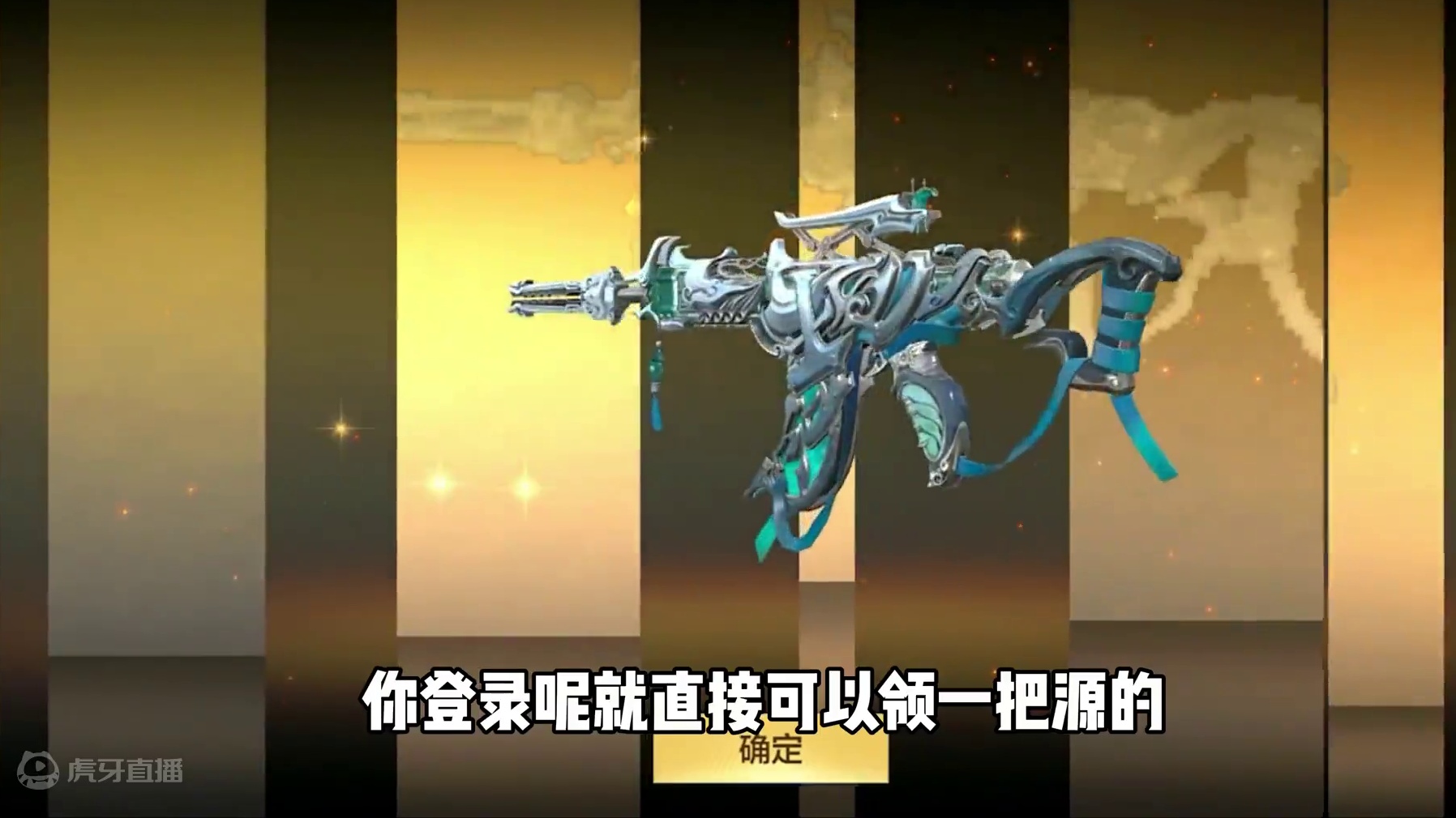 CF手游：源太白诗仙登录领！太白诗仙强度如何？ #cf手游谜城危机 #cf手游太白诗仙 #cf手游