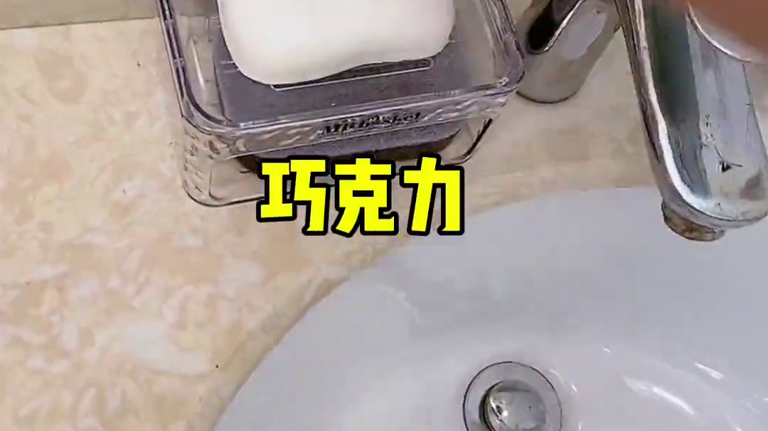 当我把生活用品都换成｜可食用的｜ #萌娃 #金牌育言家