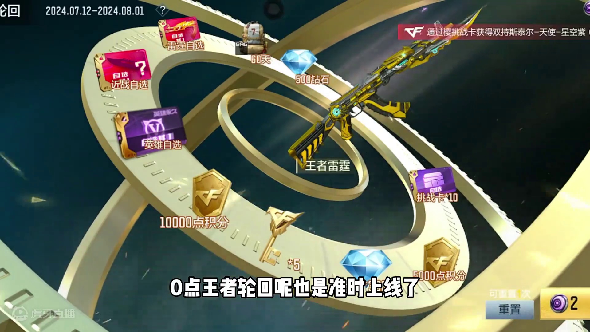 CF手游：王者轮回有没有奇迹！一圈多少米？ #cf手游谜城危机 #cf手游 #cf手游太白诗仙