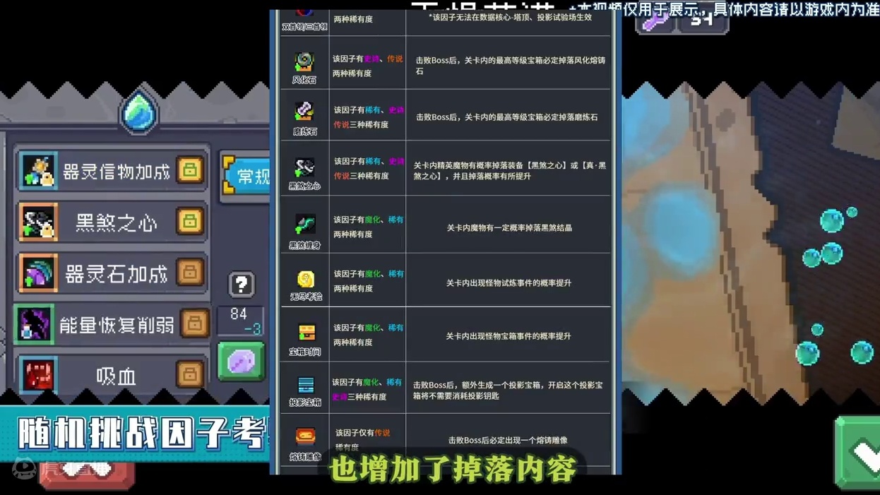 元气骑士前传 S3赛季玩法 挑战因子 #元气骑士前传 #元气骑士前传S3赛季 #元气骑士前传S3赛季