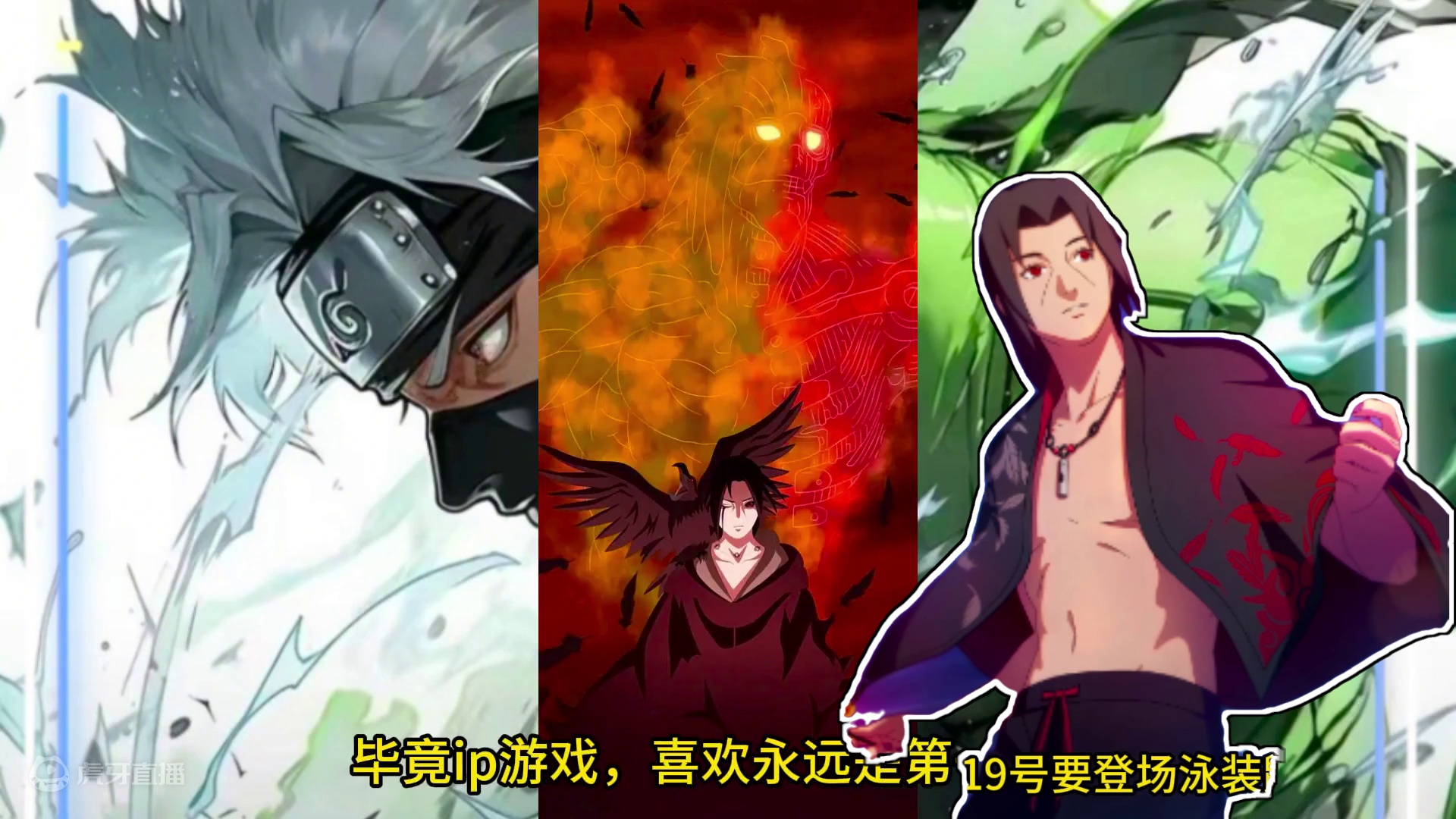 泳装卡卡西和泳装纲手简单评测，但是马上要泳装鼬了，大家慎重哈 #火影忍者手游