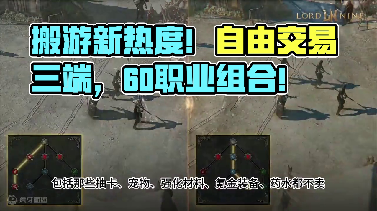 最热搬游！服务器直接爆炸，自由交易三端互通！注册安装攻略教程 #手游搬砖 #手游推荐 #权力之望 #