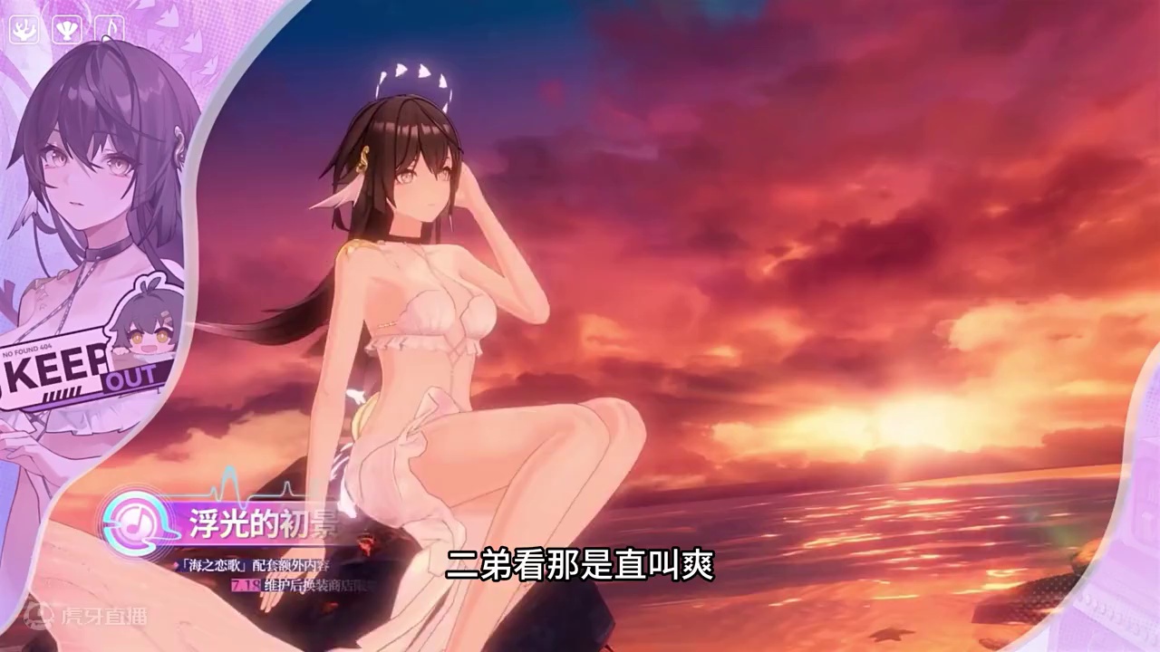 【深空之眼】3.4版本速览！白嫖冰渊套装皮！ #深空之眼