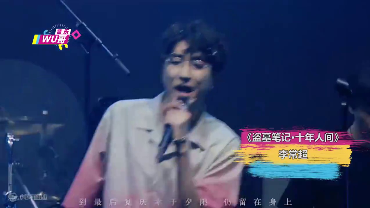 央视认证的“国风大神”有多牛？用80块麦克风唱出录音棚效果 #国风歌曲 #李常超 #中国风