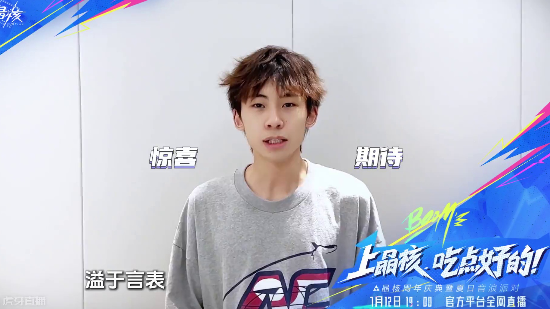 《晶核》周年庆丨期待红手指