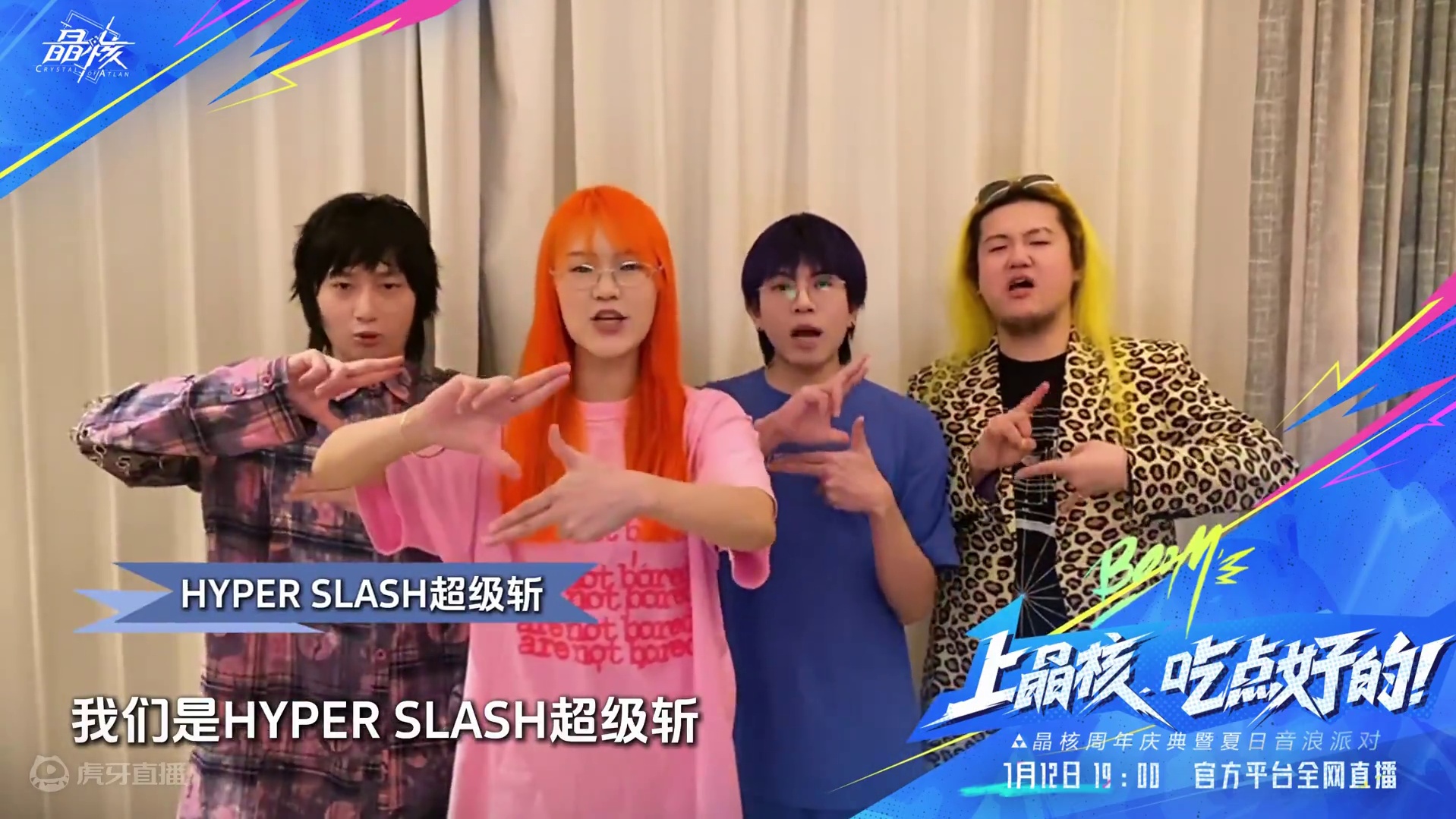 《晶核》周年庆丨期待超级斩