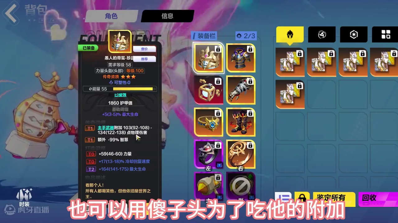 21W生存站着爆桩的狂1，该怎么做装备，手把手教你！！！ #火炬之光无限 #火炬之光无限SS5 #手