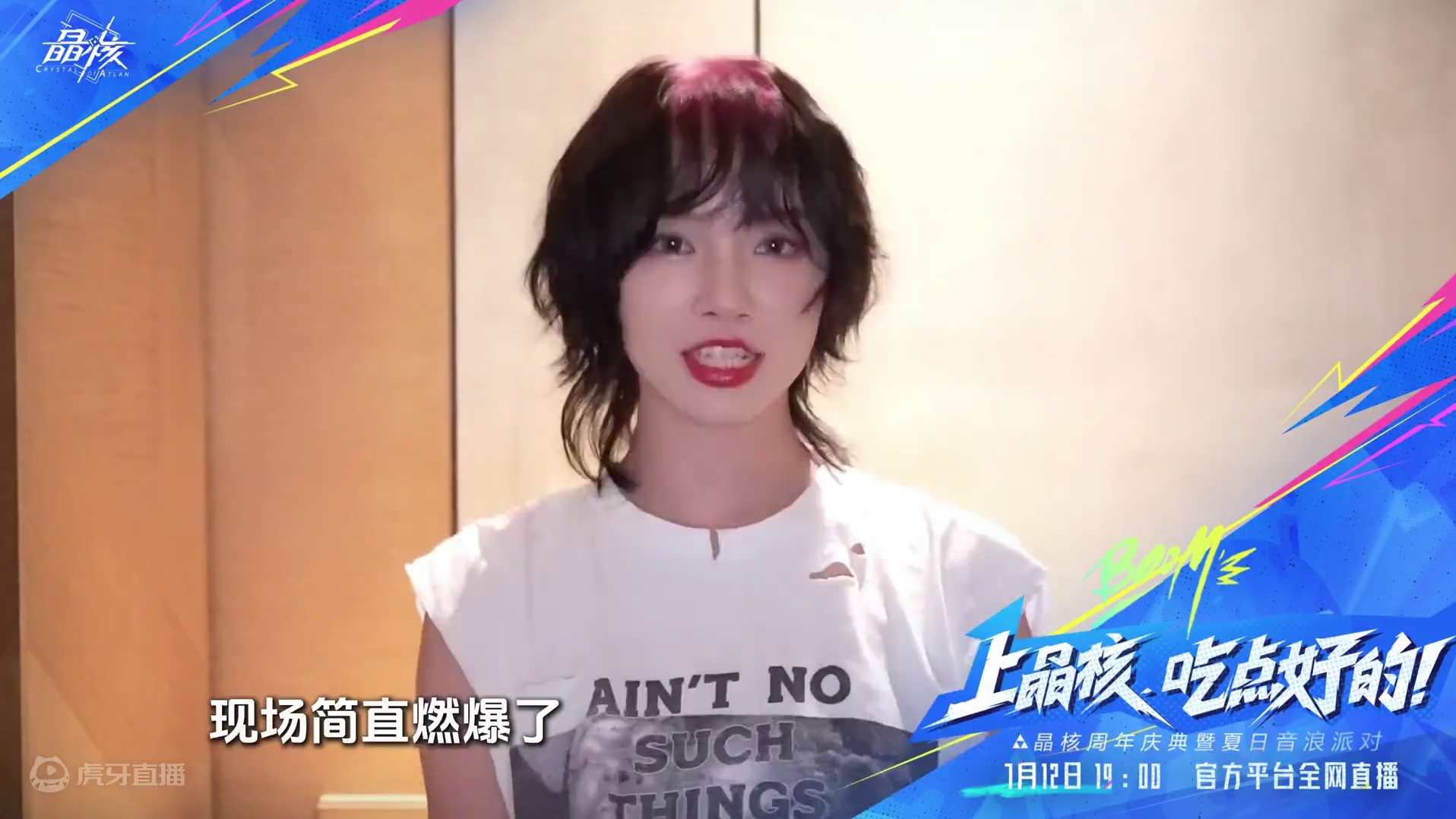 《晶核》周年庆丨期待陈乐一