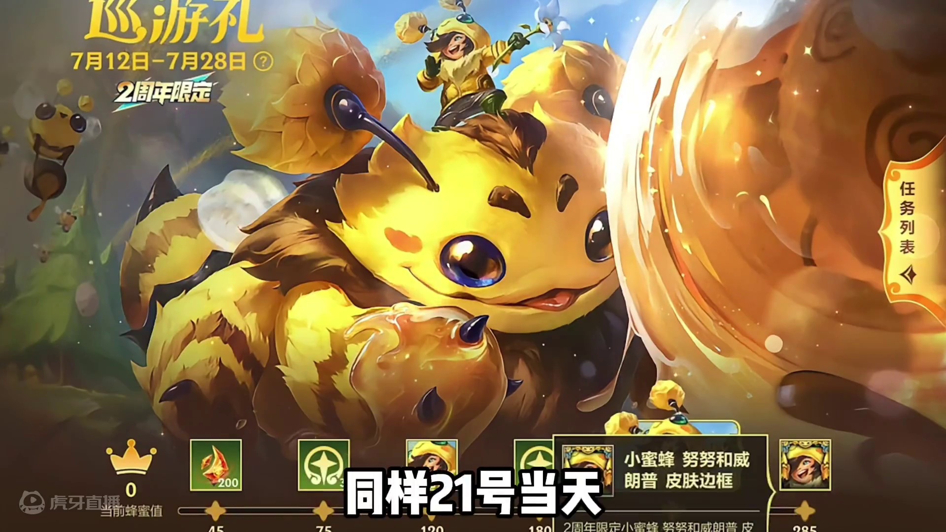 联盟手游策划疯了！（2周年庆全面解析） #英雄联盟手游二周年 #LOL手游进化海克斯峡谷#还是lol