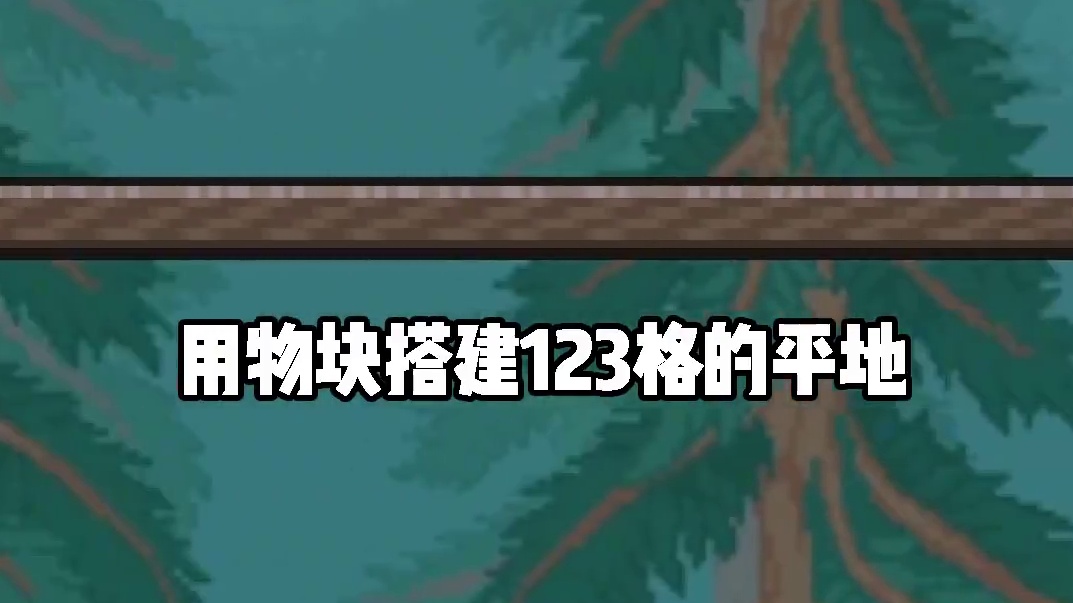 第29期了，大概已经没有谣言了吧 #泰拉瑞亚 #泰拉瑞亚手游