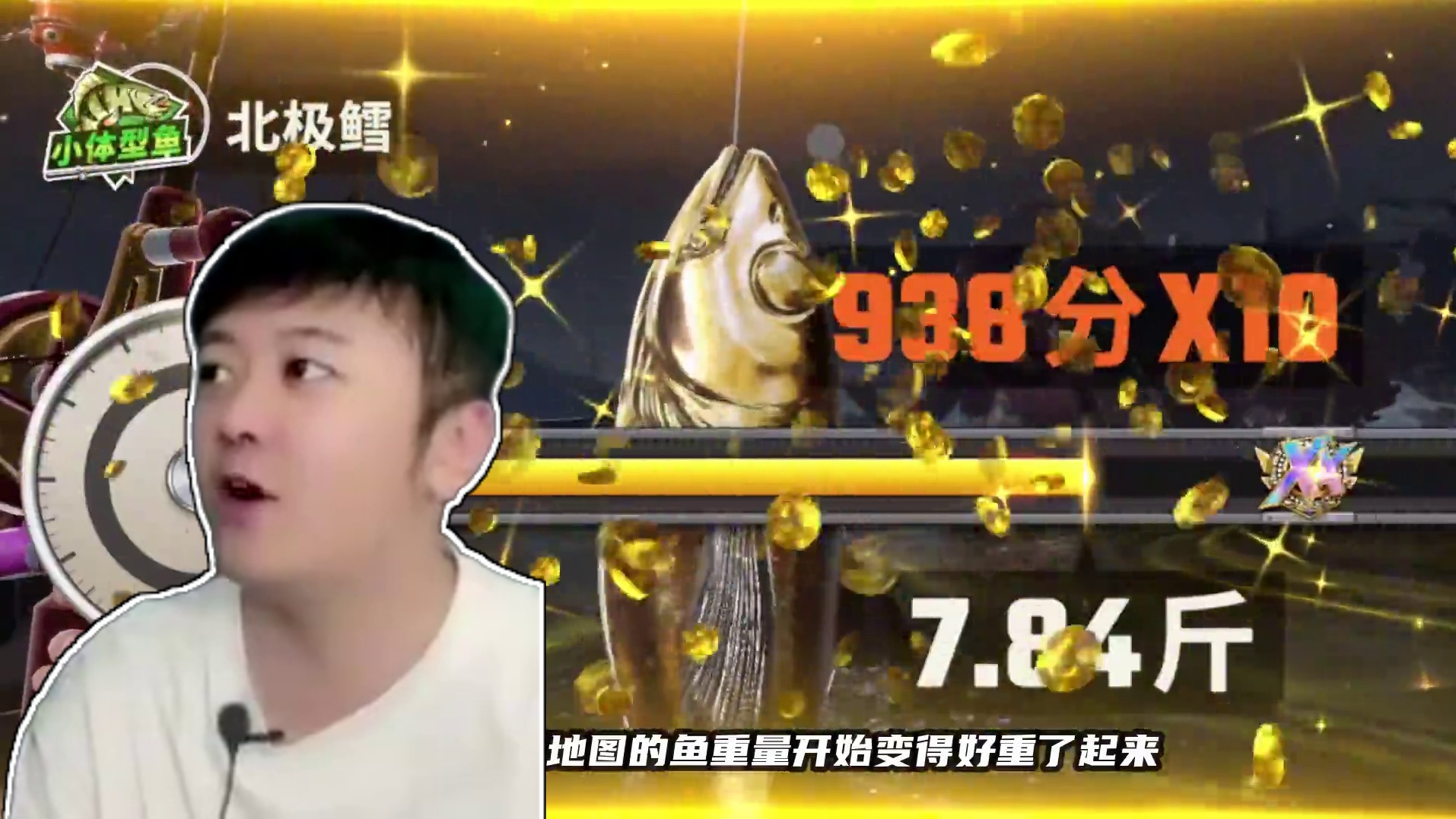 哇！这个钓鱼新地图真霸气，新螃蟹这么重？ 哇！这个钓鱼新地图真霸气 #欢乐钓鱼大师 #人人都是钓鱼大