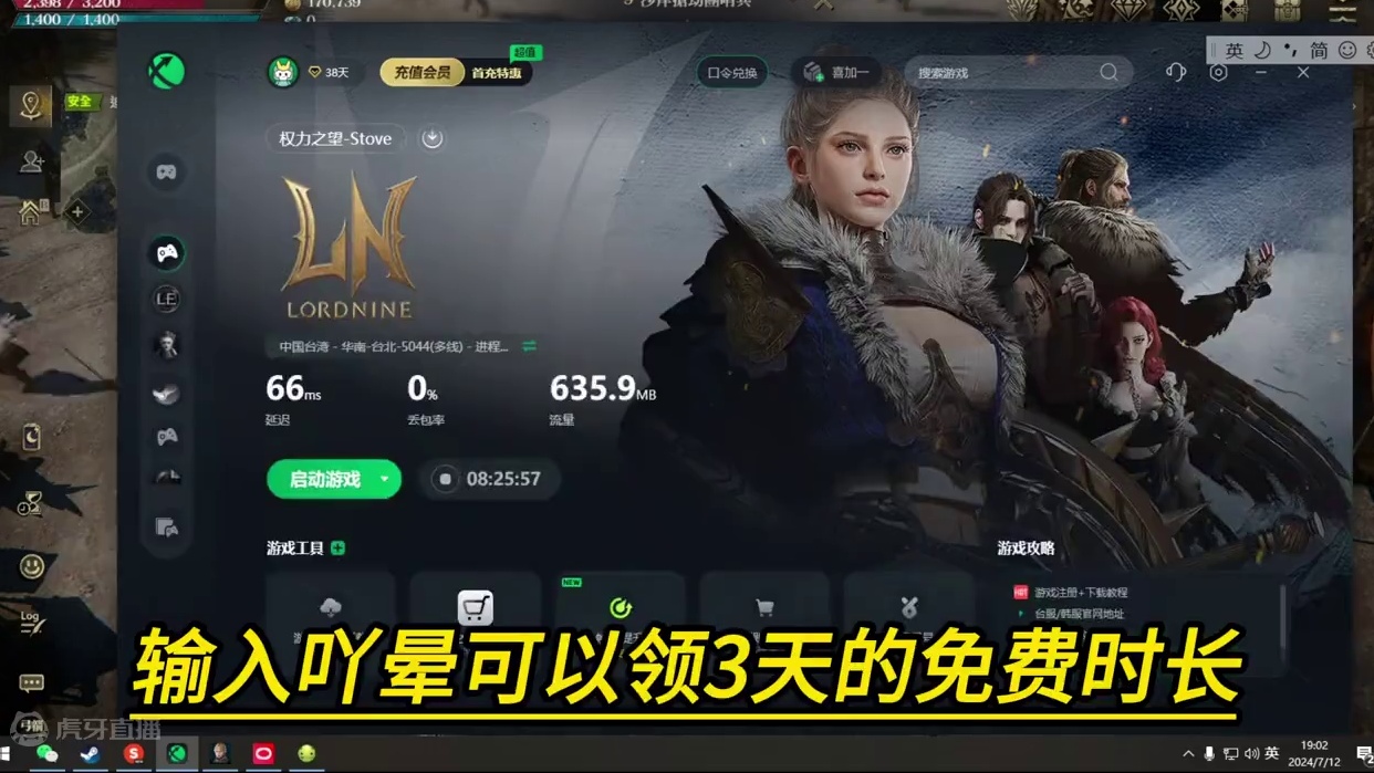 权力之望感觉是命运方舟的页游 #权力之望 