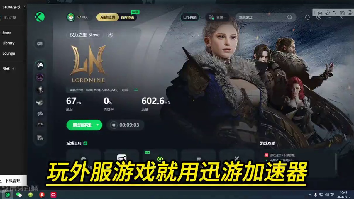 权力之望11点开服这么高的热度还是的去探一波路的 #权力之望 