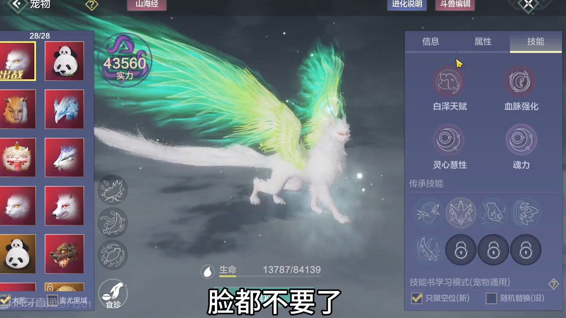 哇为了卖暑期进化宠策划脸都不要了 白泽万年食珍新增灵狐原神 #妄想山海 #新进化宠 #白泽 #万年食