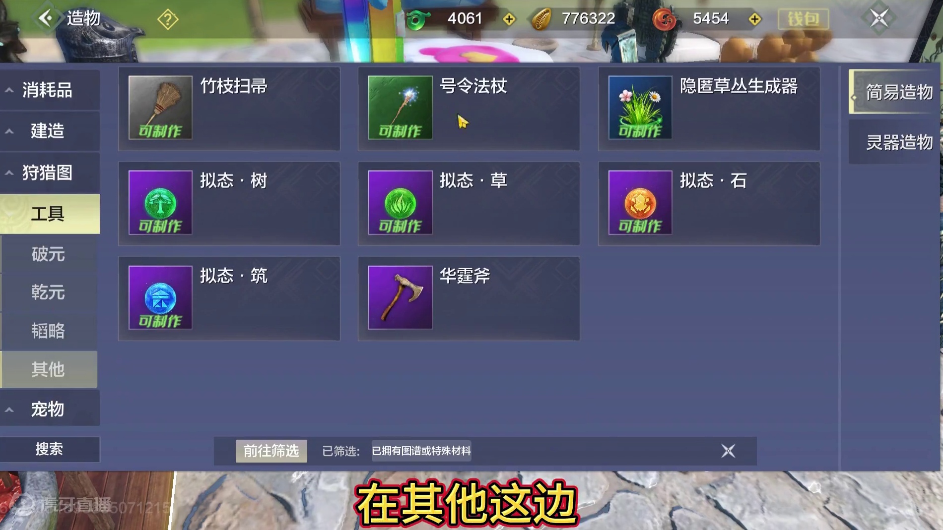 新的帮工系统怎么样使用？为什么我的小精灵不干活/如何获取靖人 #妄想山海 #妄想山海鲲鲲福报 #帮工