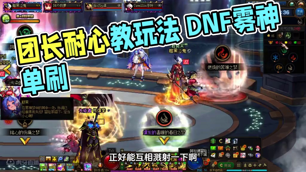 不会的说下，团长是好人会耐心教的 #DNF #DNF雾神团