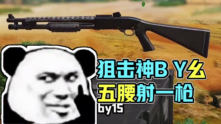 腰射一枪倒的狙#codm #使命召唤手游