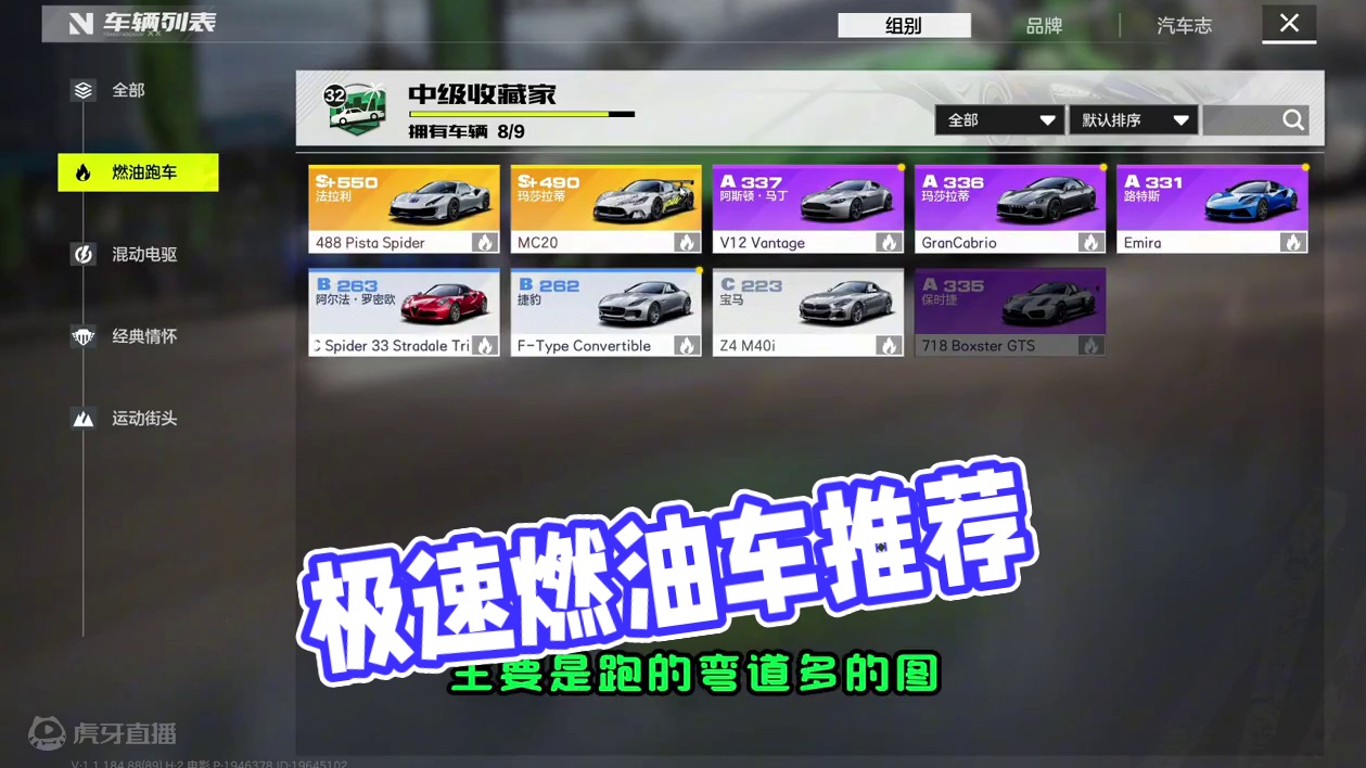 紫车金车车辆推荐 #极品飞车集结 #极品飞车集结公测