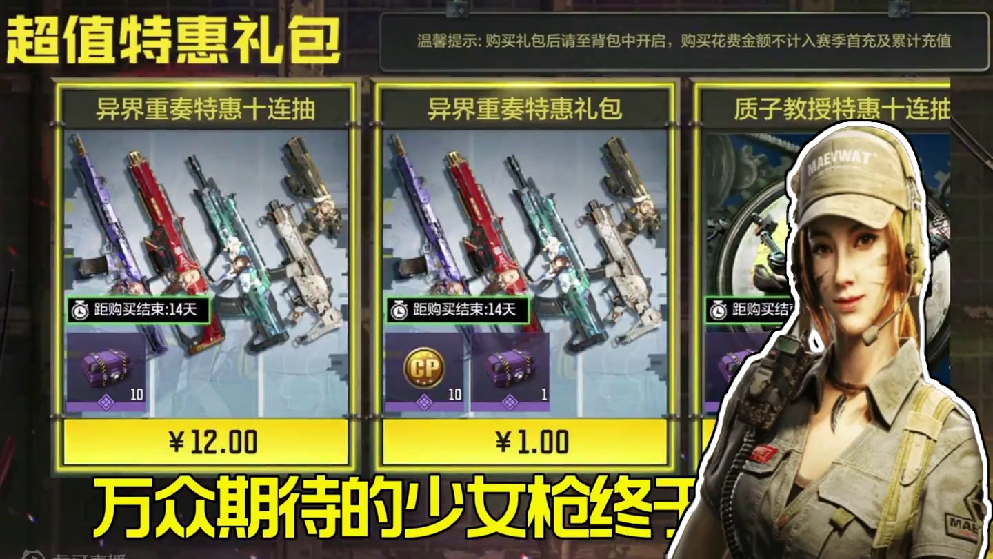 【使命召唤手游】挑战十一少女幸运箱能否出改模紫枪？ #使命召唤手游 #codm老安