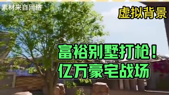 好家伙，原来我们在这么富裕的地方打枪啊 #使命召唤手游 #CODM突突突突突节 #CODM7月激励计