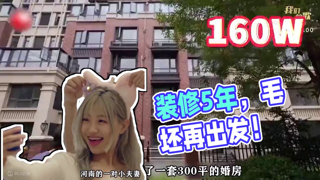 新房装修装5年，归来仍是毛坯，装了个寂寞！#室内设计 #装修 #改造前vs改造后