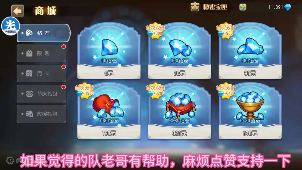 【小冰冰传奇】怀旧服一周年礼包闪亮登场，冲or不冲？#dota2 #小冰冰传奇 #小冰冰圆梦季